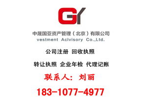 5000萬(wàn)投資管理公司轉(zhuǎn)讓 價(jià)格、規(guī)格與核心價(jià)值解析